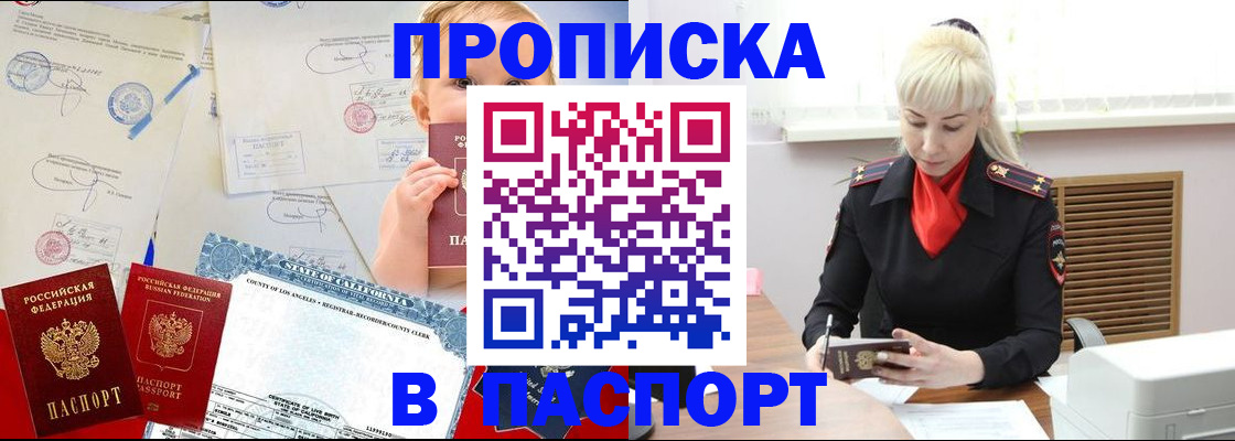 прописка от собственника в Плавске