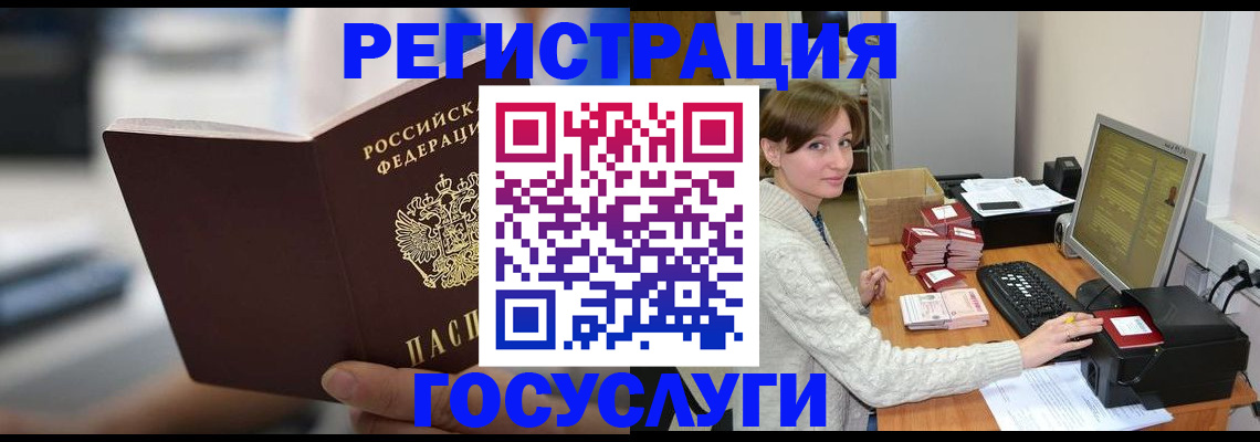 купить прописку в Плавске