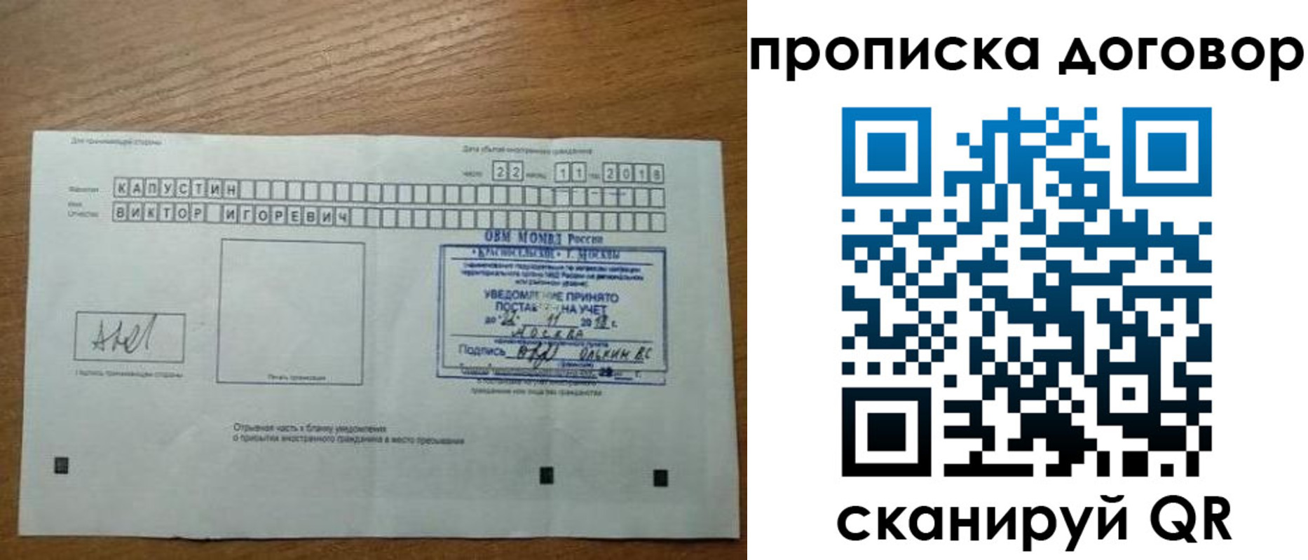 регистрация для школы в Плавске