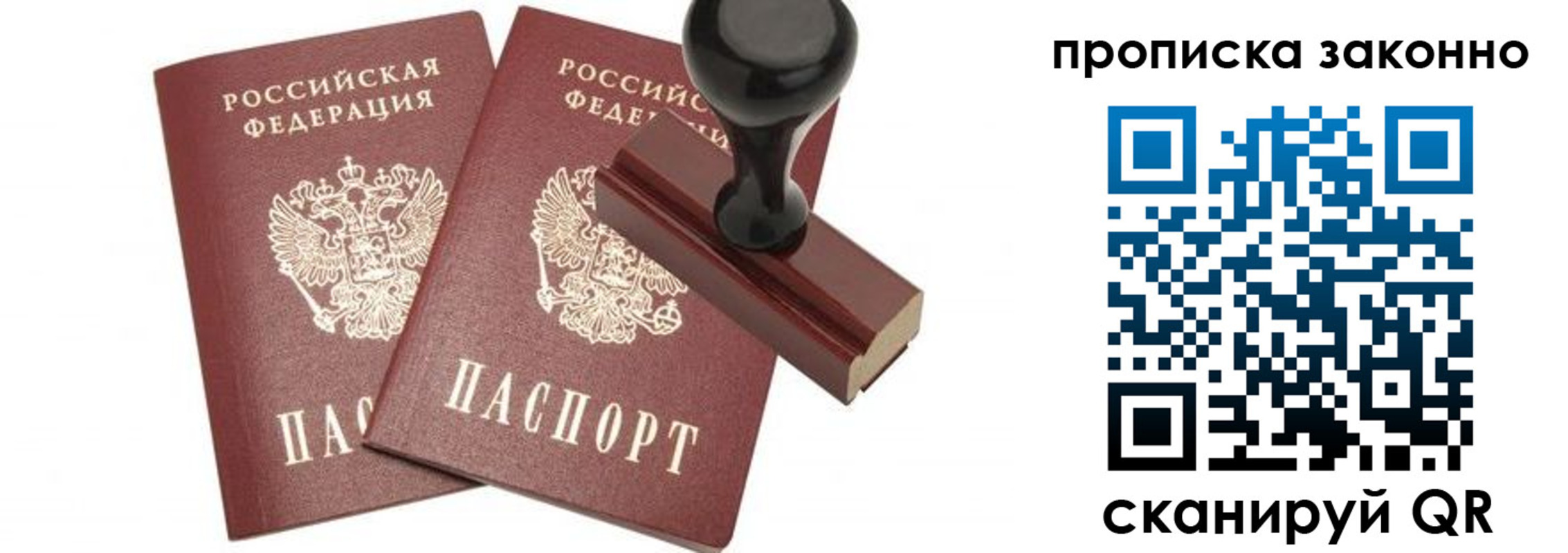 временная регистрация купить в Плавске