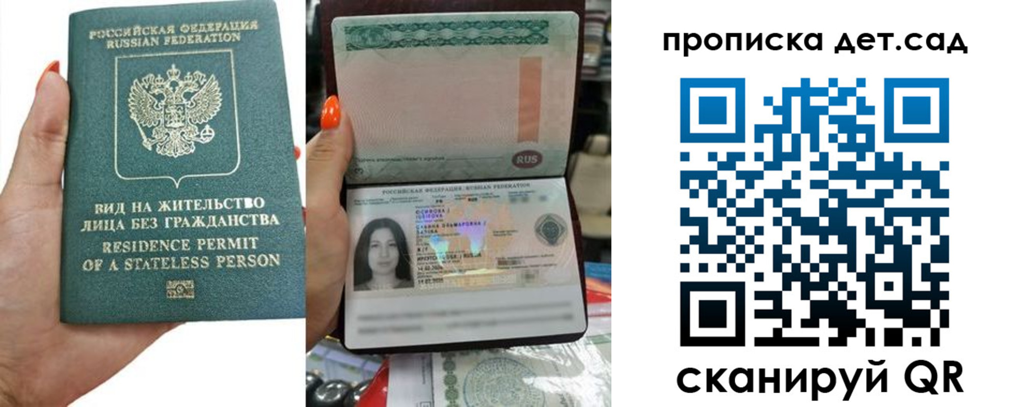 прописка в Плавске