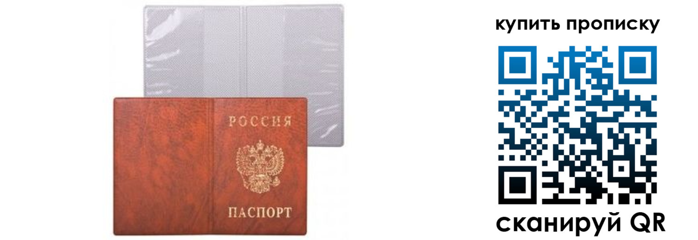 временная регистрация законно в Плавске