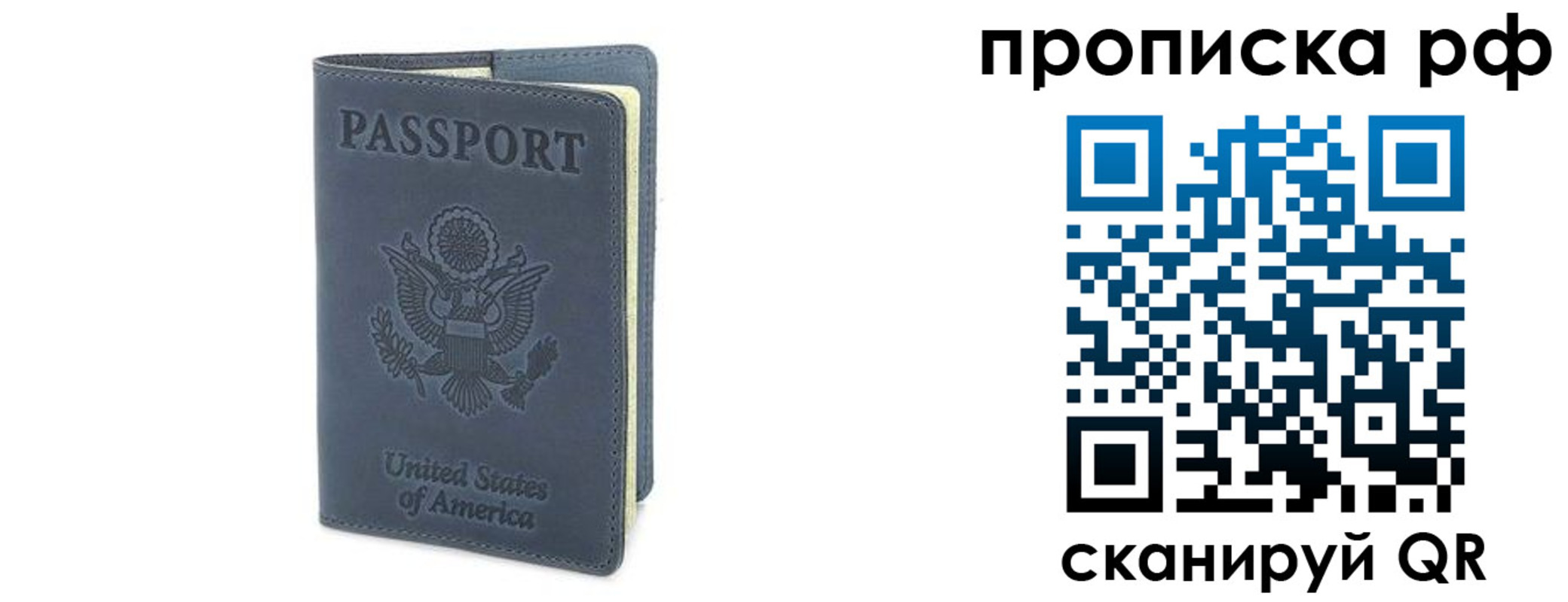 прописка 2025 в Плавске