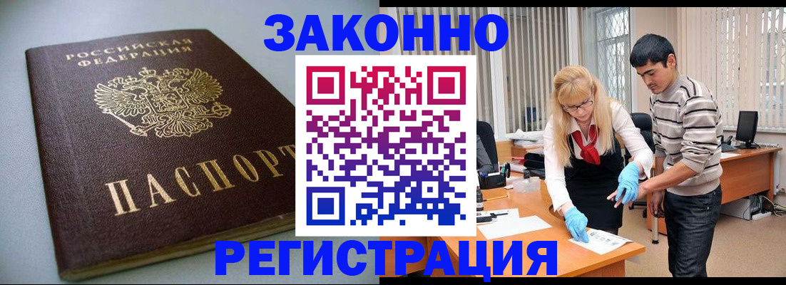 купить прописку в Плавске