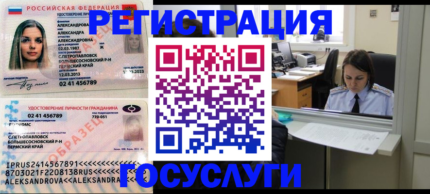 прописка от собственника в Плавске