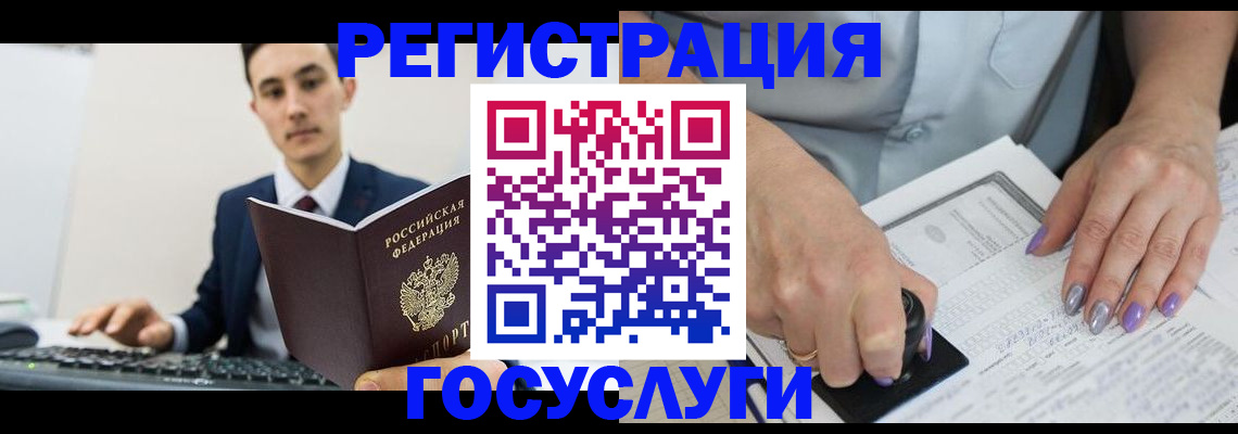 прописка для школы в Плавске